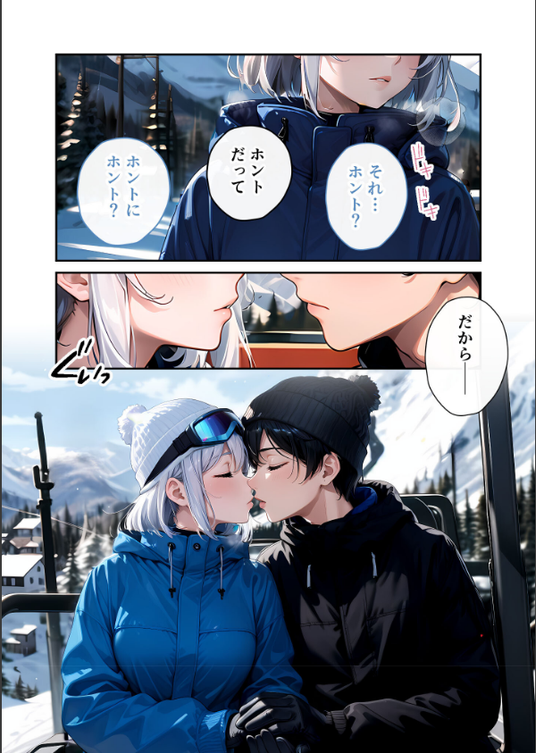 いちゃLOVE純情ベッドルーム モザイク版_13枚目の画像